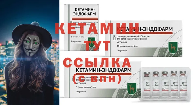 КЕТАМИН ketamine  площадка телеграм  Камень-на-Оби 