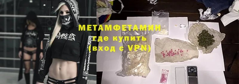 цены наркотик  блэк спрут ссылки  МЕТАМФЕТАМИН Methamphetamine  Камень-на-Оби 